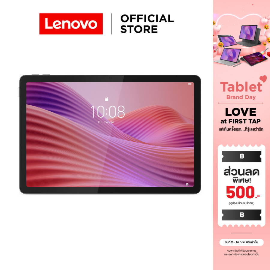 Lenovo Tab(ZAEJ0148TH)Tablet MediaTek Helio G85 RAM 4GB ROM 128GB 4G LTE 10.1" WUXGA