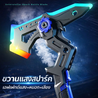 สเปรย์สองในหนึ่งเดียวโทมาฮอว์ก ดาบเลเซอร์สองคมพร้อมไฟส่องสว่…