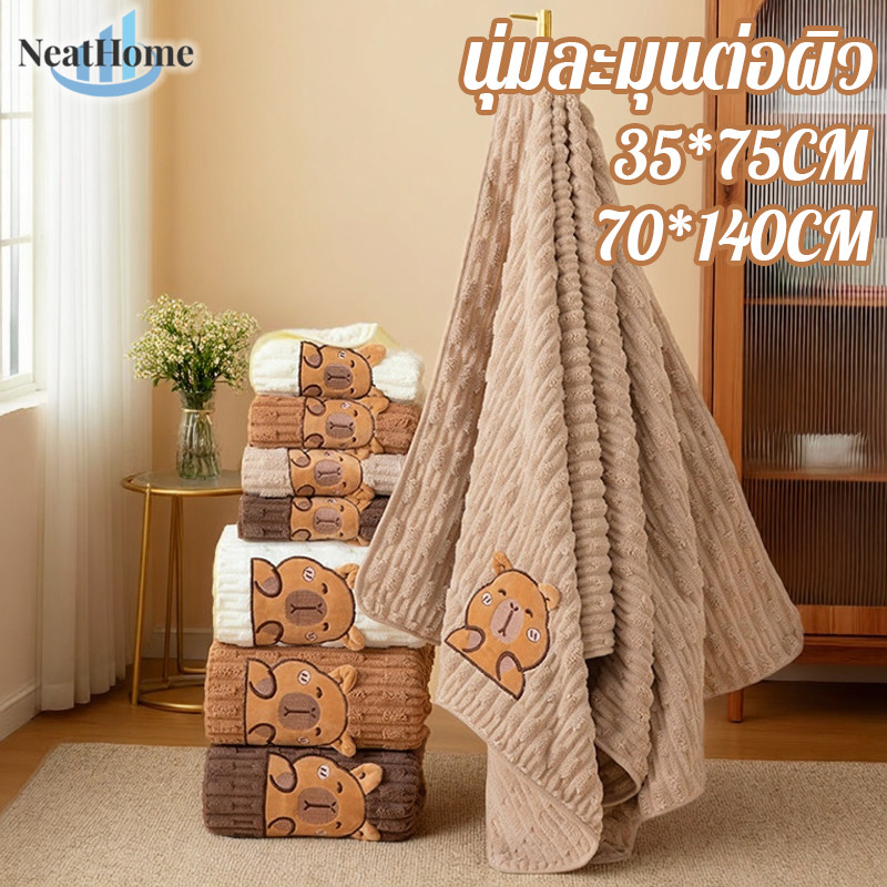 COD ผ้าขนหนู ชุดผ้าขนหนู ผ้าขนหนูอาบน้ำ ขนาดใหญ่  ซับน้ำดีเยี่ยม ขนนุ่ม หนานุ่มฟู ปักลายการ์ตูน