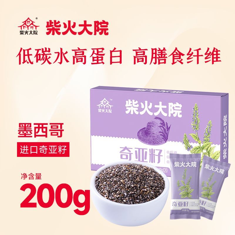 2026 สินค้าใหม่ Chai Dayuan Chia Seed 200g เม็กซิโกนําเข้าใยอาหารโปรตีนสูง Brewing แพคเกจขนาดเล็ก202