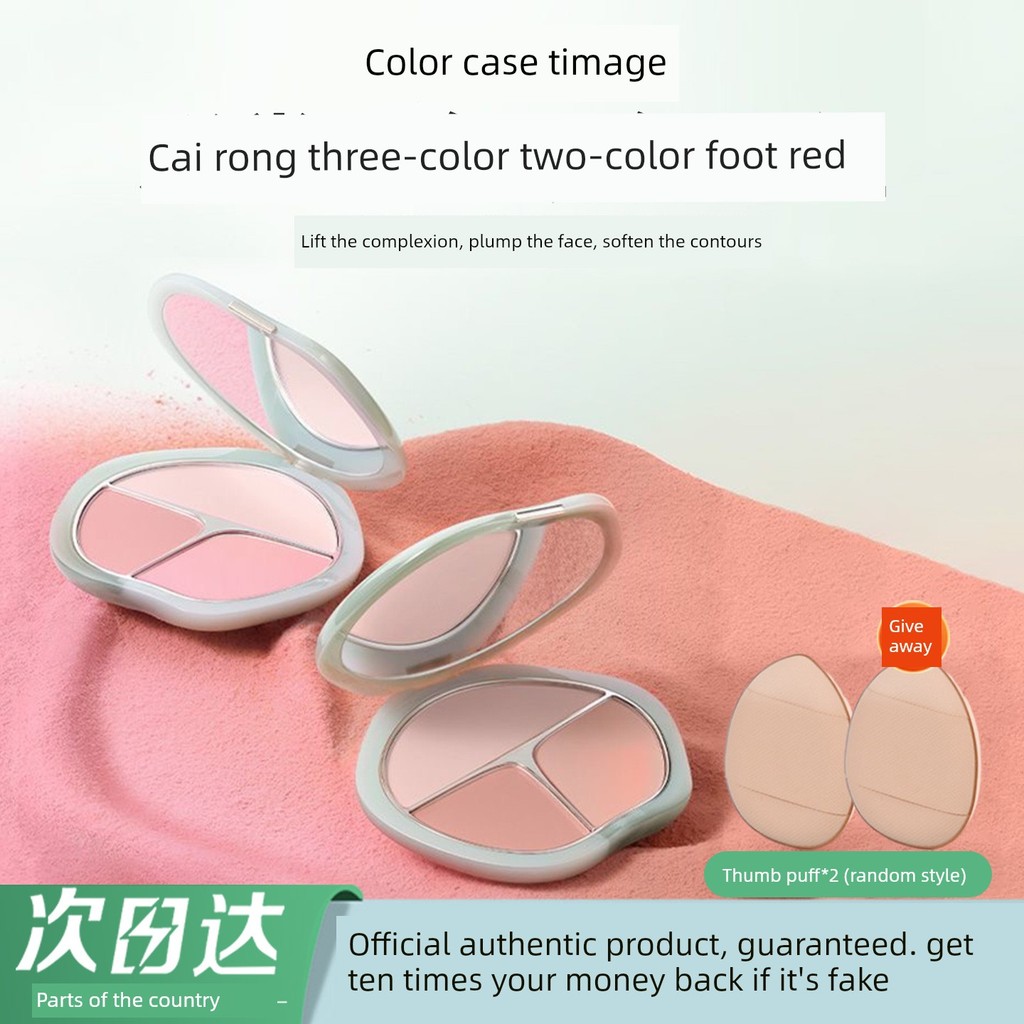 ทาแก้ม ที่ทาแก้ม Caitang TIMAGE Blush Palette Three-Color Two-Color Blush High Gloss Contouring Thre