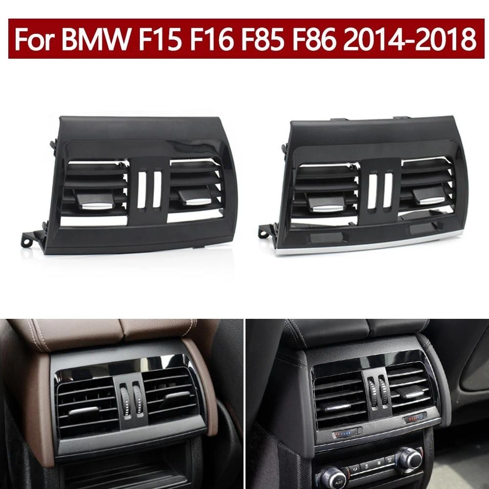 รถด้านหลังเครื่องปรับอากาศ AC Vent Grille แผงสําหรับ BMW X5 X6 X5M X6M F15 F16 F85 F86 64229252012,6