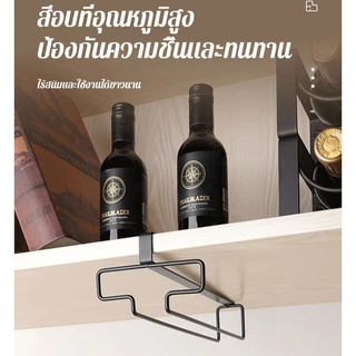 ที่แขวนแก้วไวน์สร้างสรรค์สำหรับผู้ใช้ในบ้านและผู้รักแก้วไวน์ ความสะดวกในการจัดเก็บและใช้งานทันที