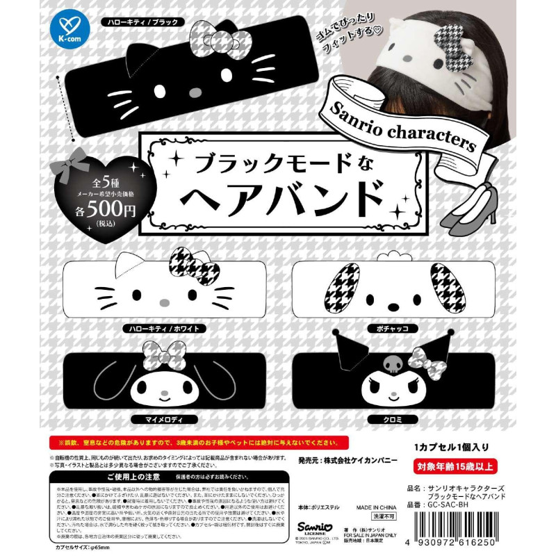 [BTF] Ready Stock Japan K-COM Capsule Toy Sanrio Headband Black White ver Face Wash Headdress Cute K