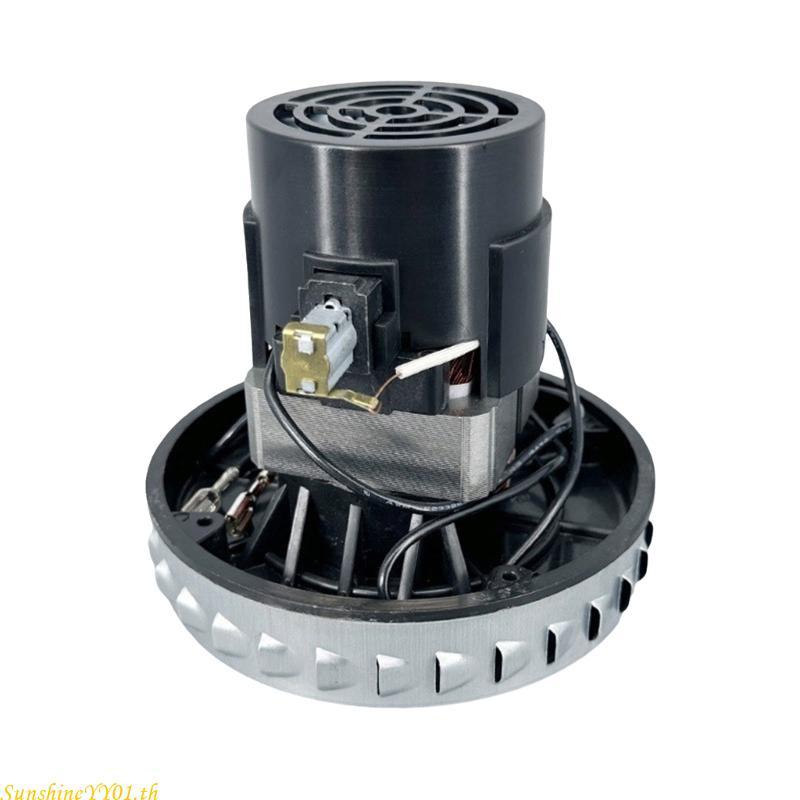 SUN มอเตอร์เครื่องดูดฝุ่นที่มีประสิทธิภาพ 1400W 130 มม. เส้นผ่านศูนย์กลางเปลี่ยนมอเตอร์ซ่อม