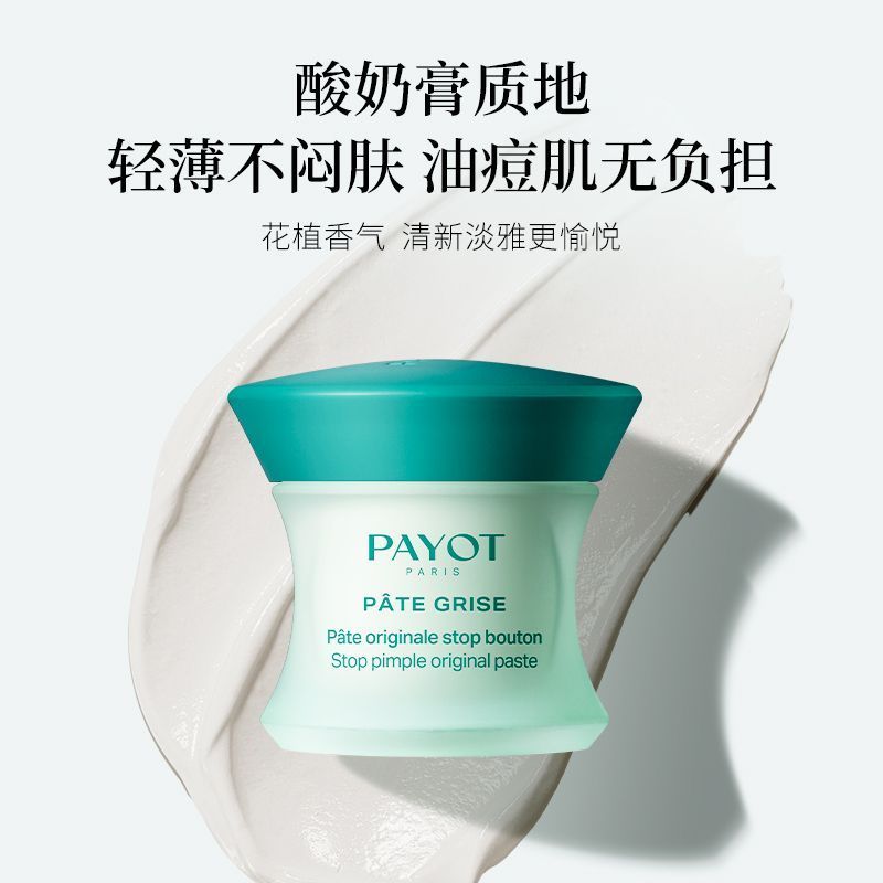 First Aid Solid Pussy French payot Lactic Acid ที่มีประสิทธิภาพ 3a Cypress Fruit Acid Purge Tea Tree