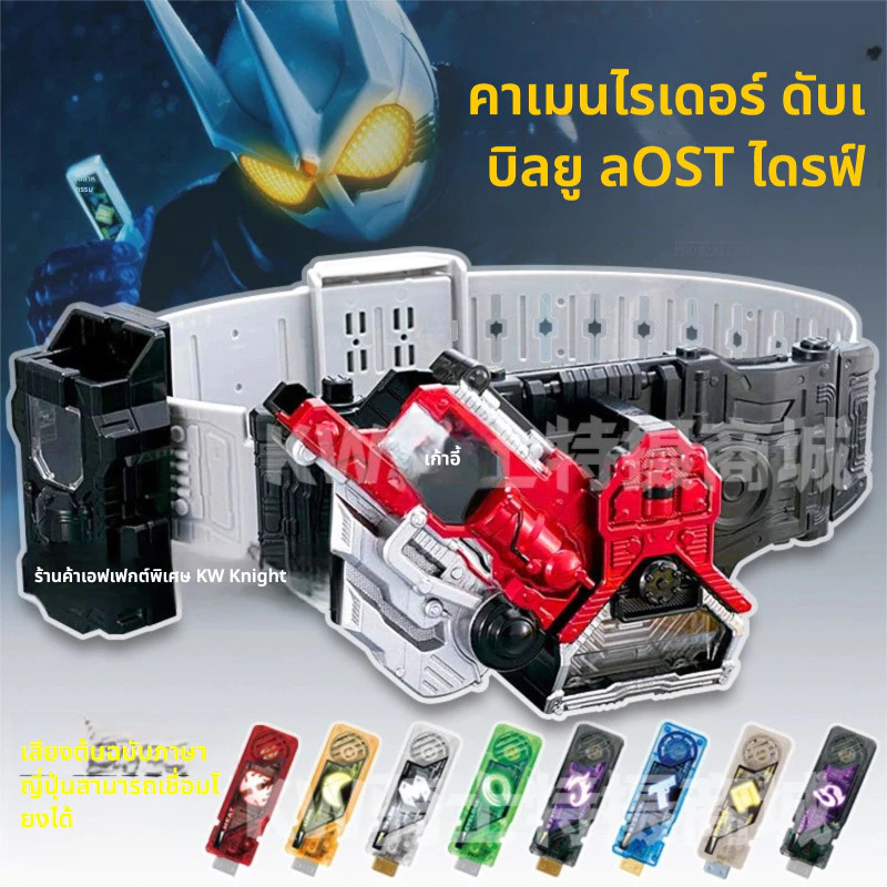 CSM Version Kamen Rider W Belt Lost Drive สามารถเปลี่ยนเป็น Dual Rider Linkable Memory Ace Blast