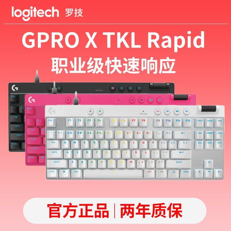 Logitech PRO X TKL RAPID Fast Silver Magnetic Axis Gaming Keyboard Fearless Contract RT Fast Trigger