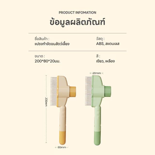 Doge&Orange พร้อมส่ง หวีกำจัดขนสัตว์เลี้ยง แปรงกำจัดขนแมว สำหรับสัตว์เลี้ยง ทำความสะอาดง่าย มีปุ่มกดดันขน PU92