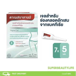 Canesbalance คาเนสบาลานซ์ เจลสำหรับช่องคลอดอักเสบ ลดกลิ่นไม่พึงประสงค์ บรรเทาอาการตกขาว จำนวน 1 กล่อง