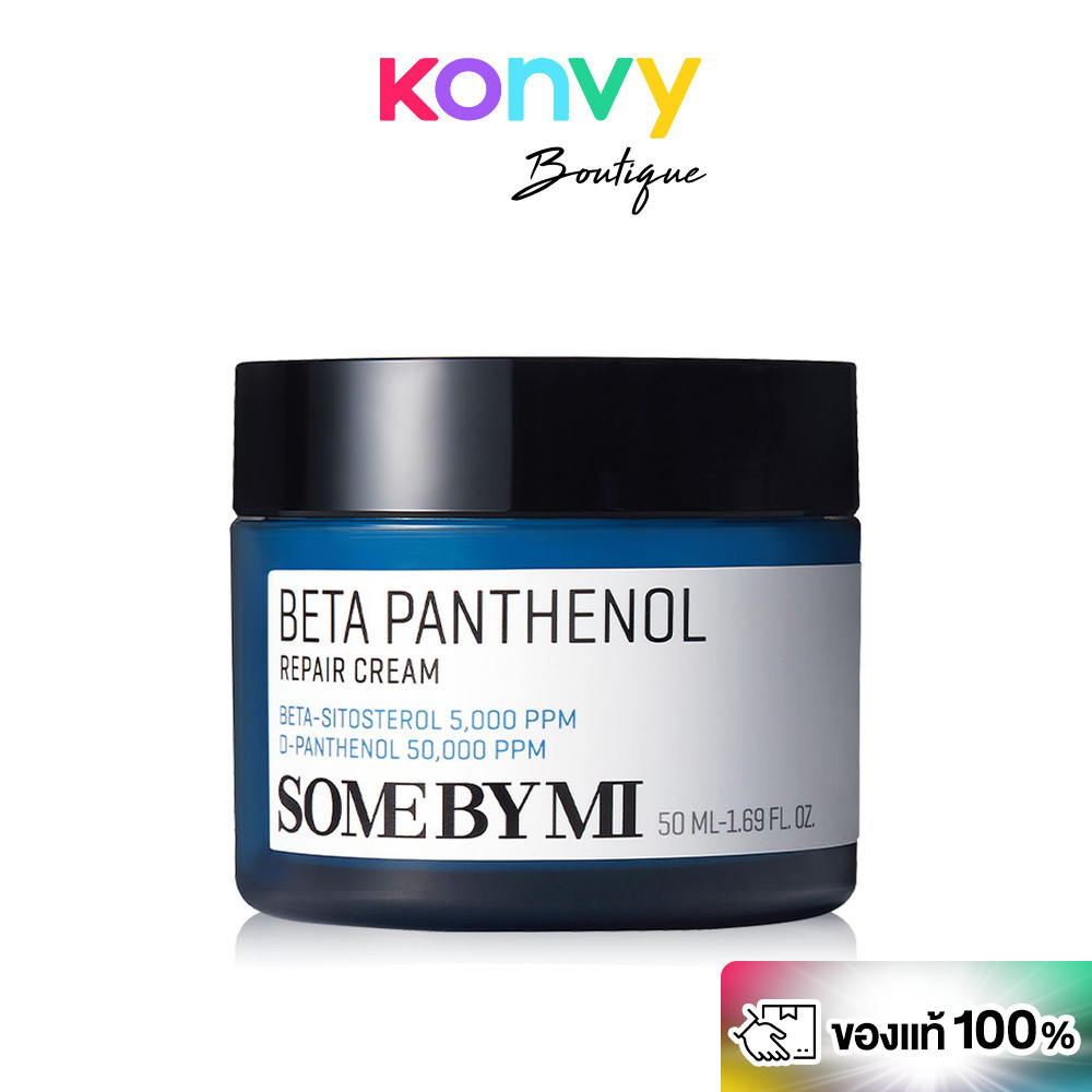 SOME BY MI Beta Panthenol Repair Cream 50ml ครีมบำรุงผิวหน้าเข้มข้น สูตรอ่อนโยน ซัมบายมี ปลอบประโลมผิว.