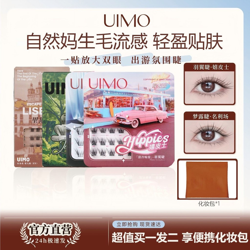 UIMO ขนตาปลอมเด็กโค้งธรรมชาติดัดผม s UIMO 3.9毛儿自然卷ร้ายแรง软阳花空气 婴儿高服 阳花 婴儿衣 26/2/01