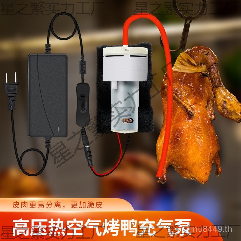 ผิวเป็ดย่างปั๊มลม Blow Commercial Separator เป็ดย่างเป็ดย่าง Goose Air ปั๊ม 220v Air Machine L4N2