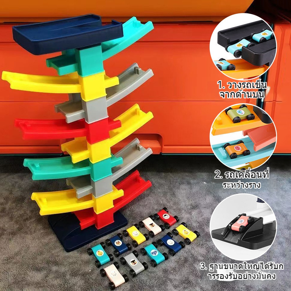 ของเล่นเสริมการเรียนรู้ รถรางแบบสไลด์เดอร์ 9ชั้น รถไฟรางเลื่อน พร้อมรถ 10 คัน ชุดรางสไลเดอร์รุ่นรถ ของเล่นเด็ก