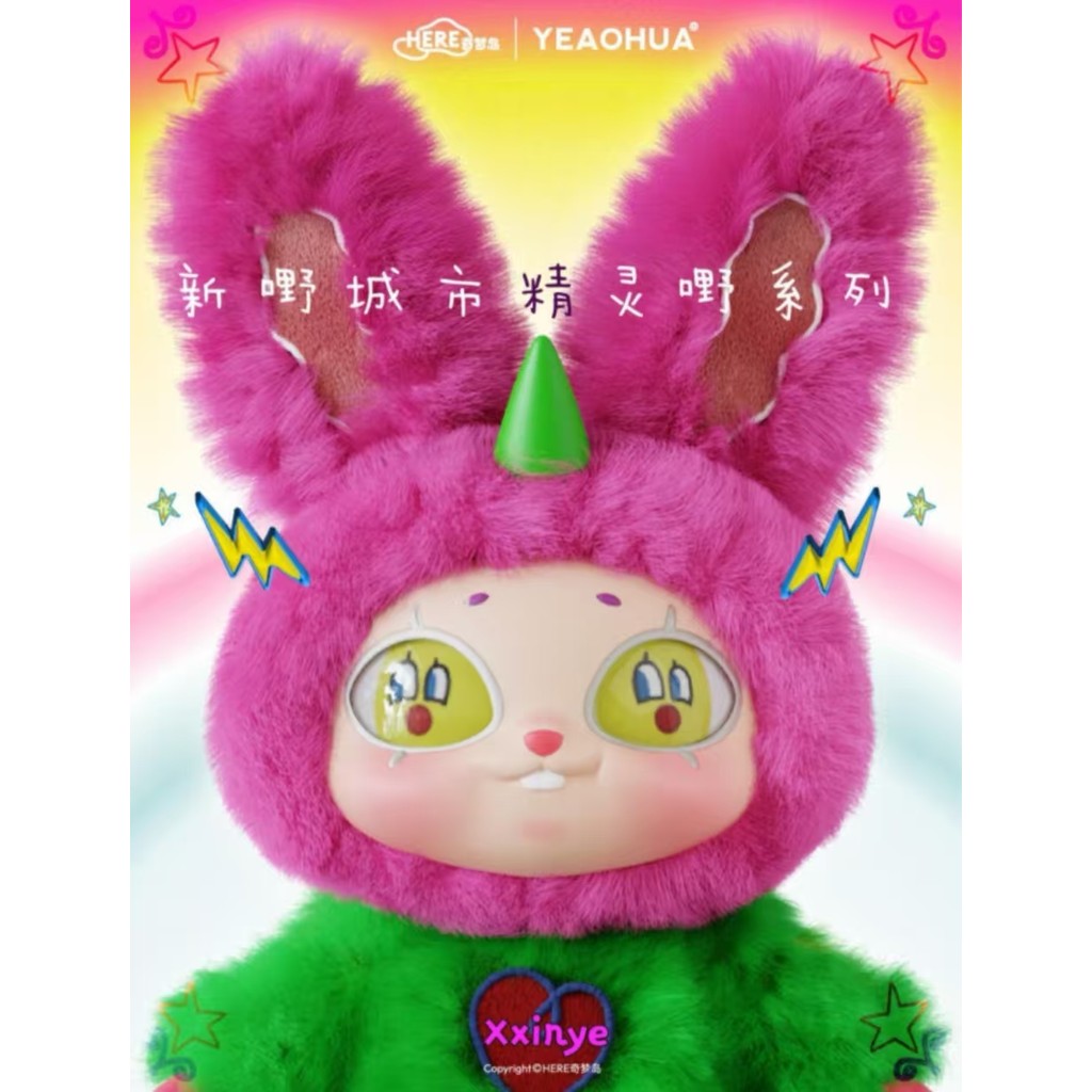 HERE YEAOHUA Agan Xxinye City Elf Series ตุ๊กตาน่ารัก