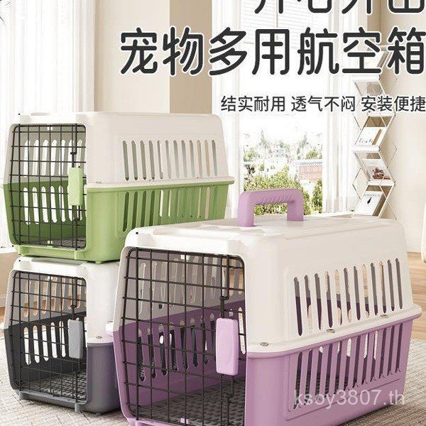 กรงสุนัขแบบพกพา Cat Outing Cat Box Pet Box Plastic Portable Air Box อื่นๆ Car Cages I1D8