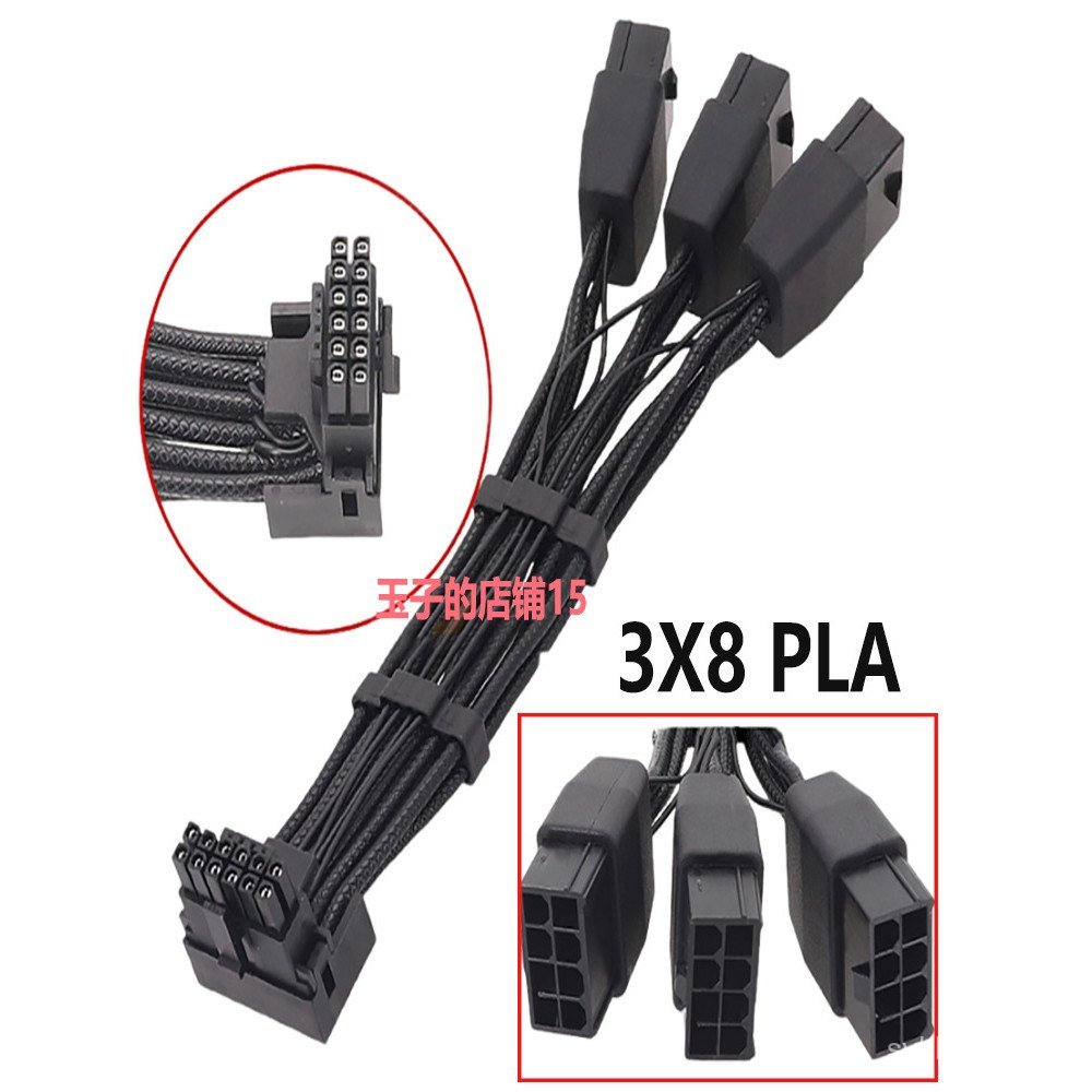 8p16p สาย 12vhpwr3x8pin8 หนึ่งสําหรับ 90 องศา 16p Pin to อะแดปเตอร์สายสามข้อศอกกราฟิกการ์ด Pin H6AT