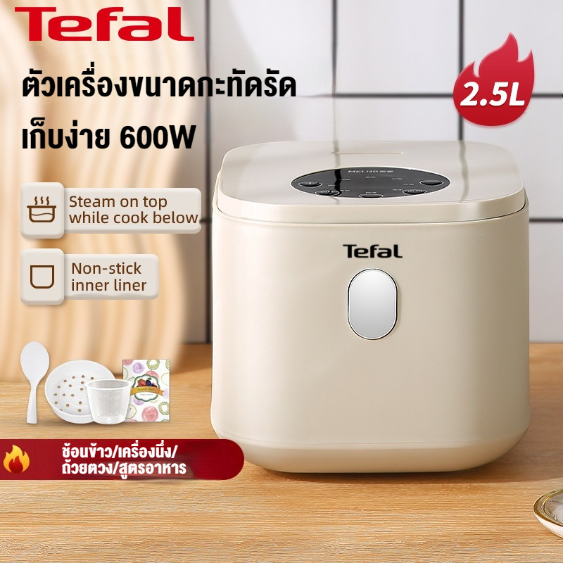 รับประกันห้าปี Tefal หม้อหุงข้าว rice cooker หม้อไฟฟ้า 2.5L 1000W เหมาะสำหรับ 2-4 ท่าน แถมถาดนึ่ง และ ถ้วยตวง ใช้ หุง ตุ๋น ต้ม นึ่ง หน้าจอสัมผัสอัจฉริยะ