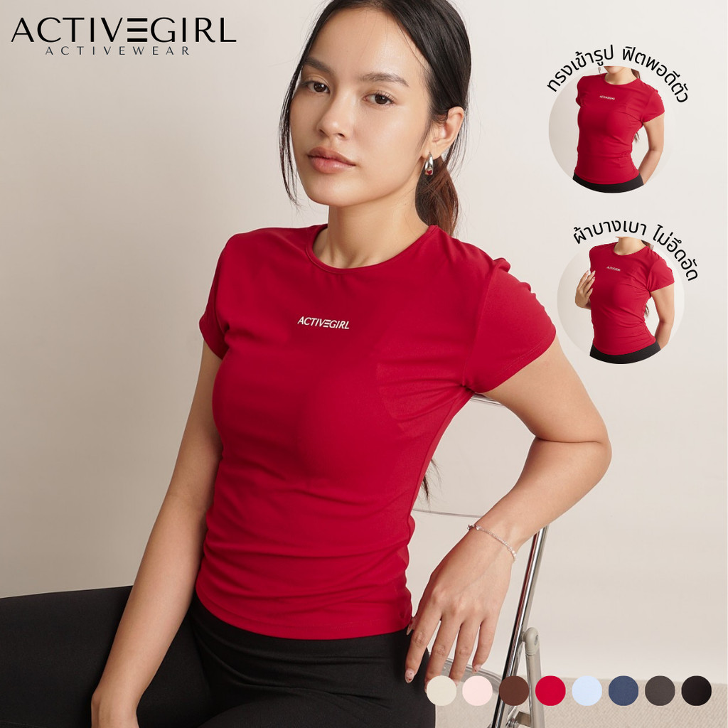 AGRL - เสื้อออกกำลังกาย รุ่น Daily top ผ้านุ่มบางเบา แห้งไว ไม่มีฟองน้ำ
