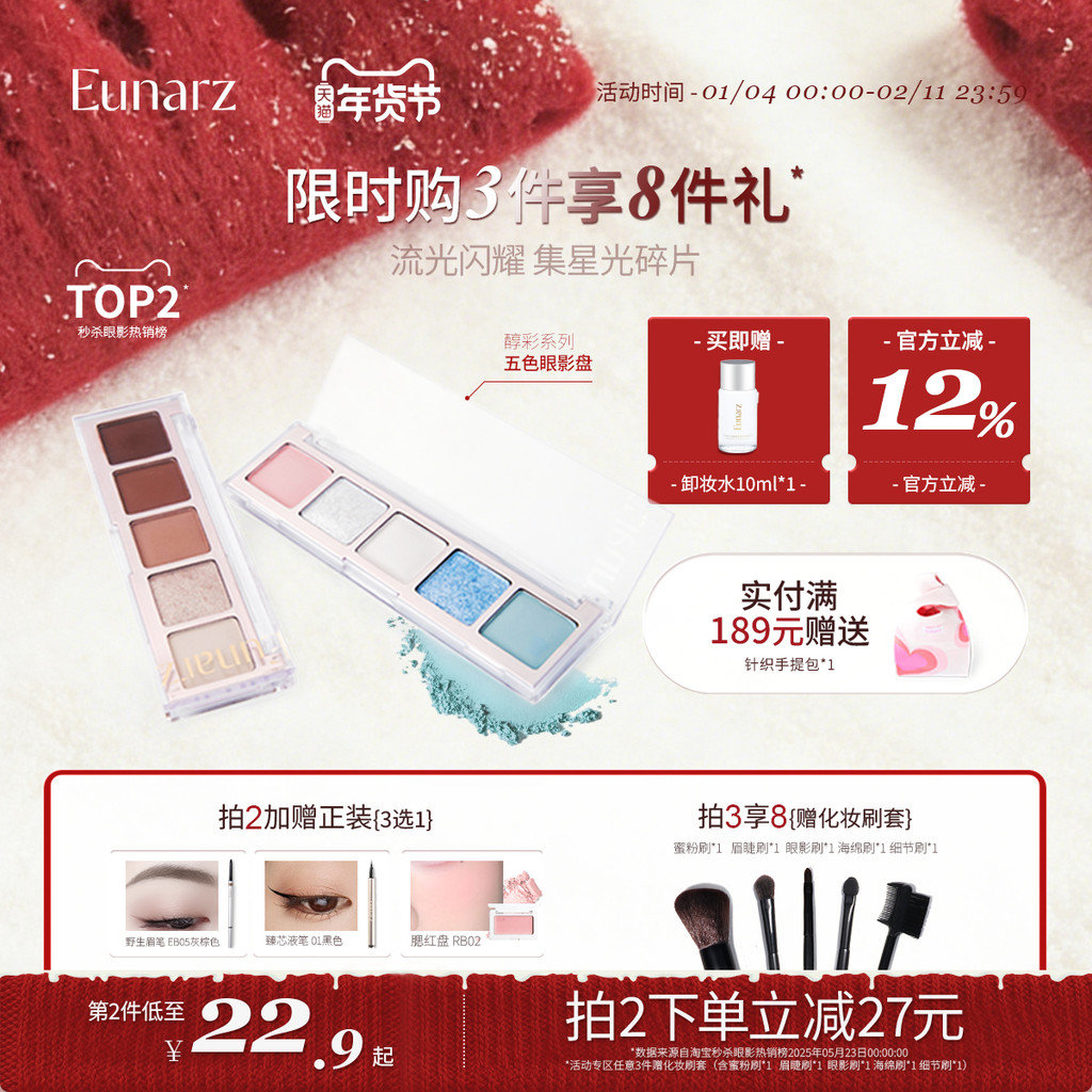 พับแต่งหน้า พาเลทตา [พื้นที่อายแชโดว์] Eunarz Eunarz Five-Color Eyeshadow Green Blue Pearlescent Col