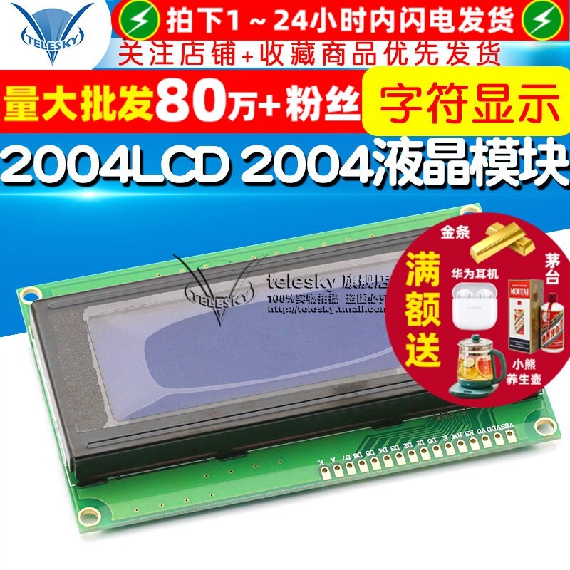 TELESKY 2004LCD 2004A LCD LCD2004 โมดูล LCD 5V หน้าจอสีฟ้า 20X4 LCD