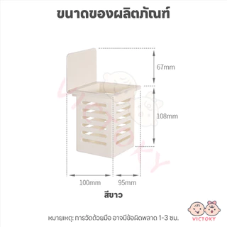 VICTOKY ช้อนตะเกียบตะกร้าท่อระบายน้ํา ที่วางแปรงสีฟันติดผนัง ม่ต้องเจาะรู ที่แขวนแปรงสีฟัน ติดตั้งง่าย ชั้นวางแปรงสีฟัน
