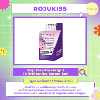 [กล่อง x6] Rojukiss Porebright 10 Whitening Serum 8ml โรจูคิ…