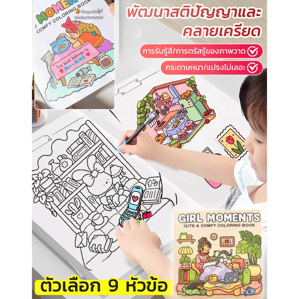 【คลายเครียดทันที】สมุดระบายสีฝึกสมาธิ 3D Pattern สำหรับทุกวัย ในครอบครัว สมุดระบายสีผู้ใหญ่/พัฒนาสมอง