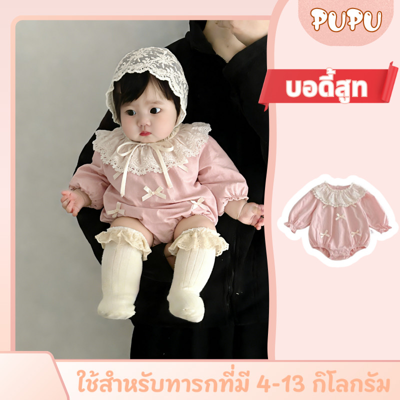 ชุดหมีแขนยาวสีชมพูติดโบว์สำหรับเด็กผู้หญิง