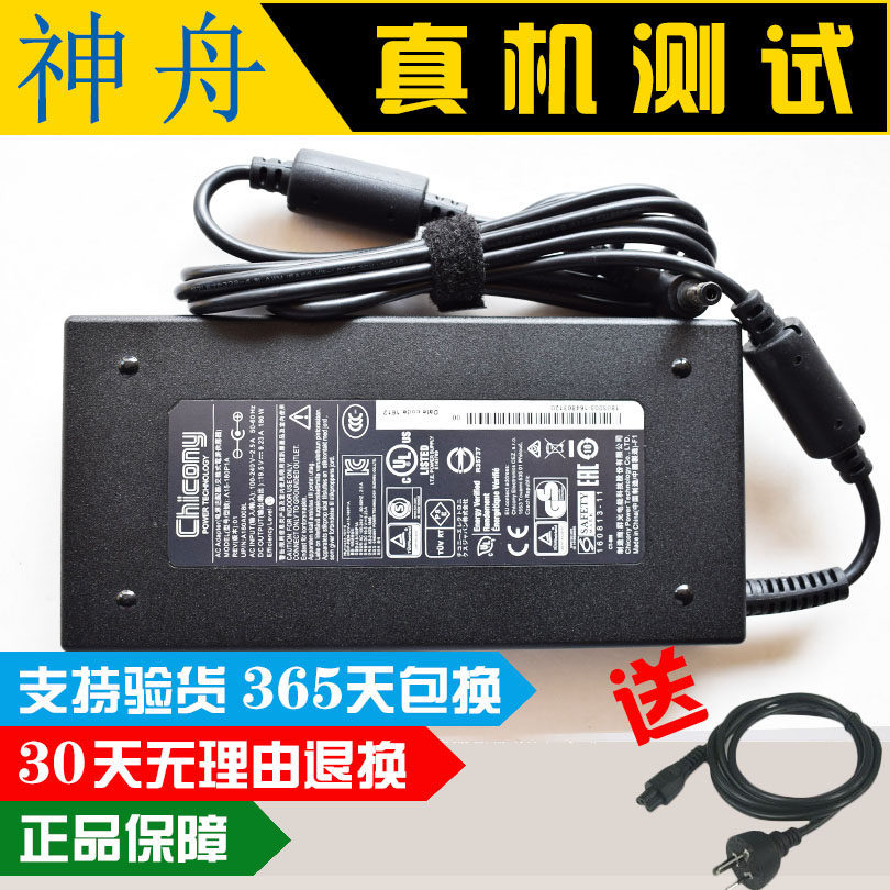 ยี่ห้อใหม่ Thor G170P Shenzhou Z7 Qunguang A15-180P1A อะแดปเตอร์ 19.5V 9.23A