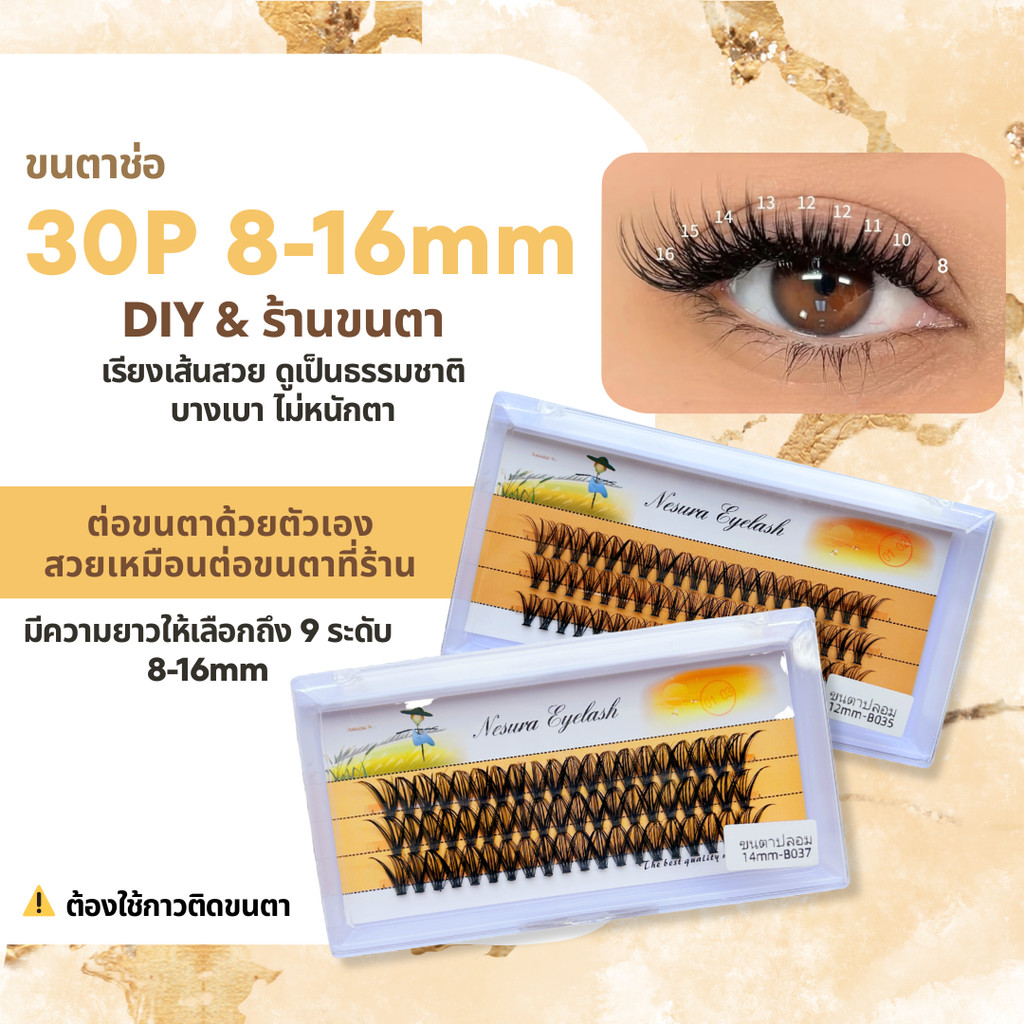 ขนตาปลอม 3D 10D 20D 30D 40D ขนาด 8-16mm ขนตาปลอมขนมิงค์ธรรมชาติเกาหลี ขนตาปลอมแบบช่อเดียว DIY หนา