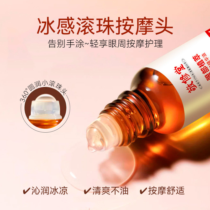 จัดส่งฟรี Eye Anti-Wrinkle Eye Oil Moisturizing Fade Firming Botanical Essence Oil