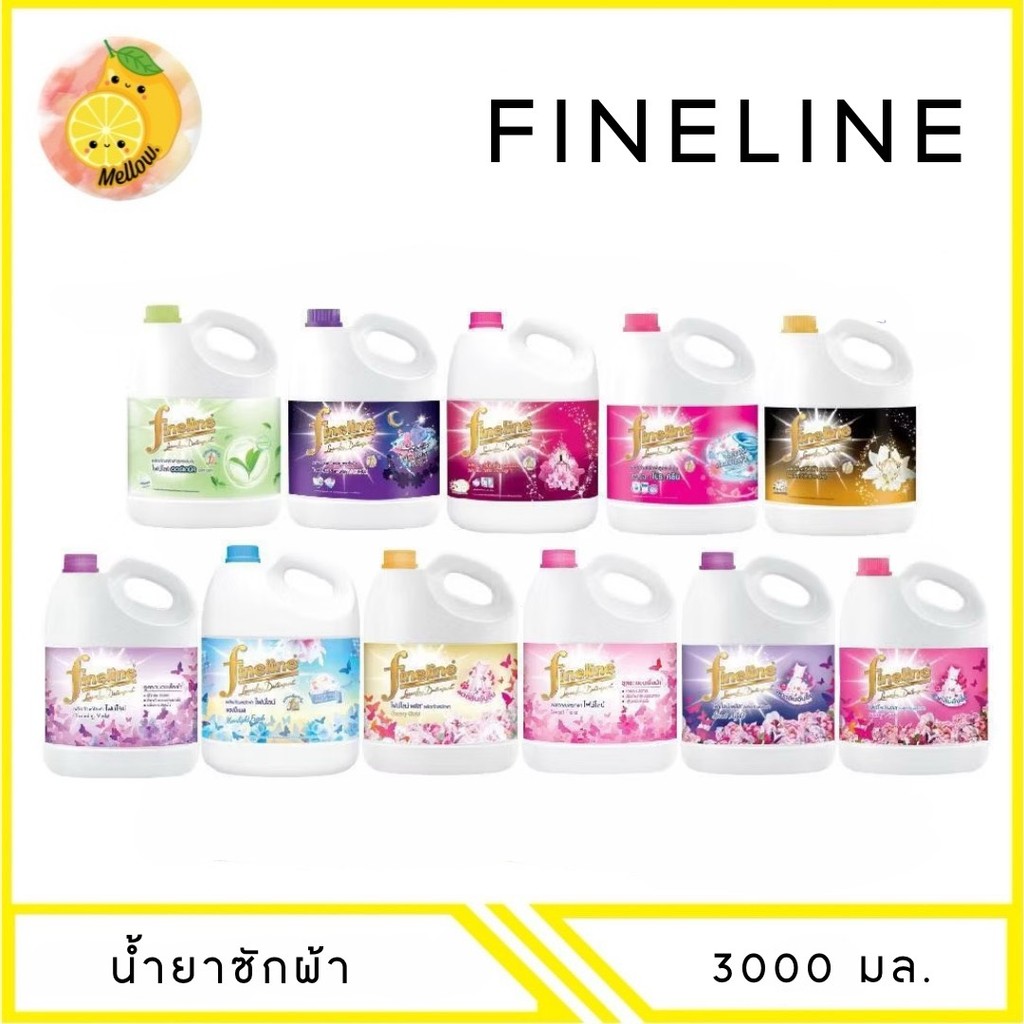 MELLO Fineline ไฟน์ไลน์ น้ำยาซักผ้า สูตรมาตรฐานและสูตรเข้มข้น ขนาด 3000 มล. x1 แกลลอน