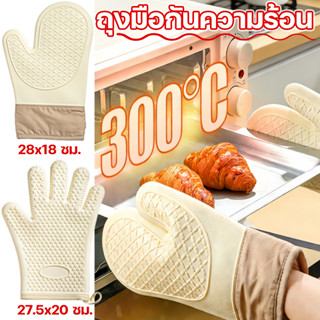 ถุงมือกันความร้อน ถุงมือไมโครเวฟ ถุงมือเตาอบ ถุงมือซิลิโคนกั…