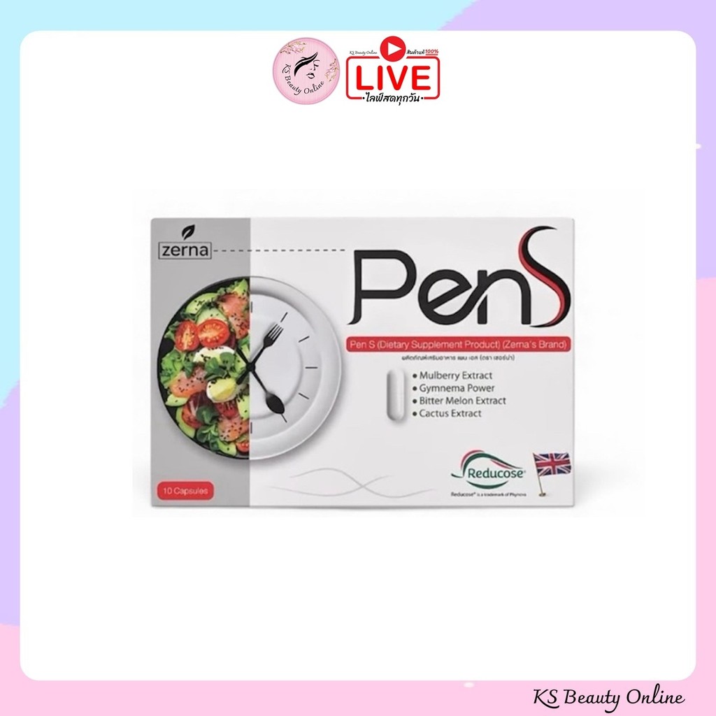 โดสปากกามายมิ้นต์ Pen S เพนเอส มายมิ้น ผลิตภัณฑ์อาหารเสริม (1กล่อง มี 10 โดส)