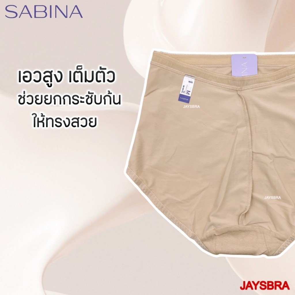 KEEP FRONT CONTROL SABINA กางเกงใน กระชับหน้าท้อง เอวสูง รูปที่ 6