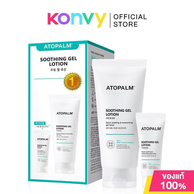 ATOPALM Lotion อโทปาล์ม โลชั่นบำรุงผิวหน้าและผิวกายสูตร MLEâ 120ml (Soothing Gel/Mle)