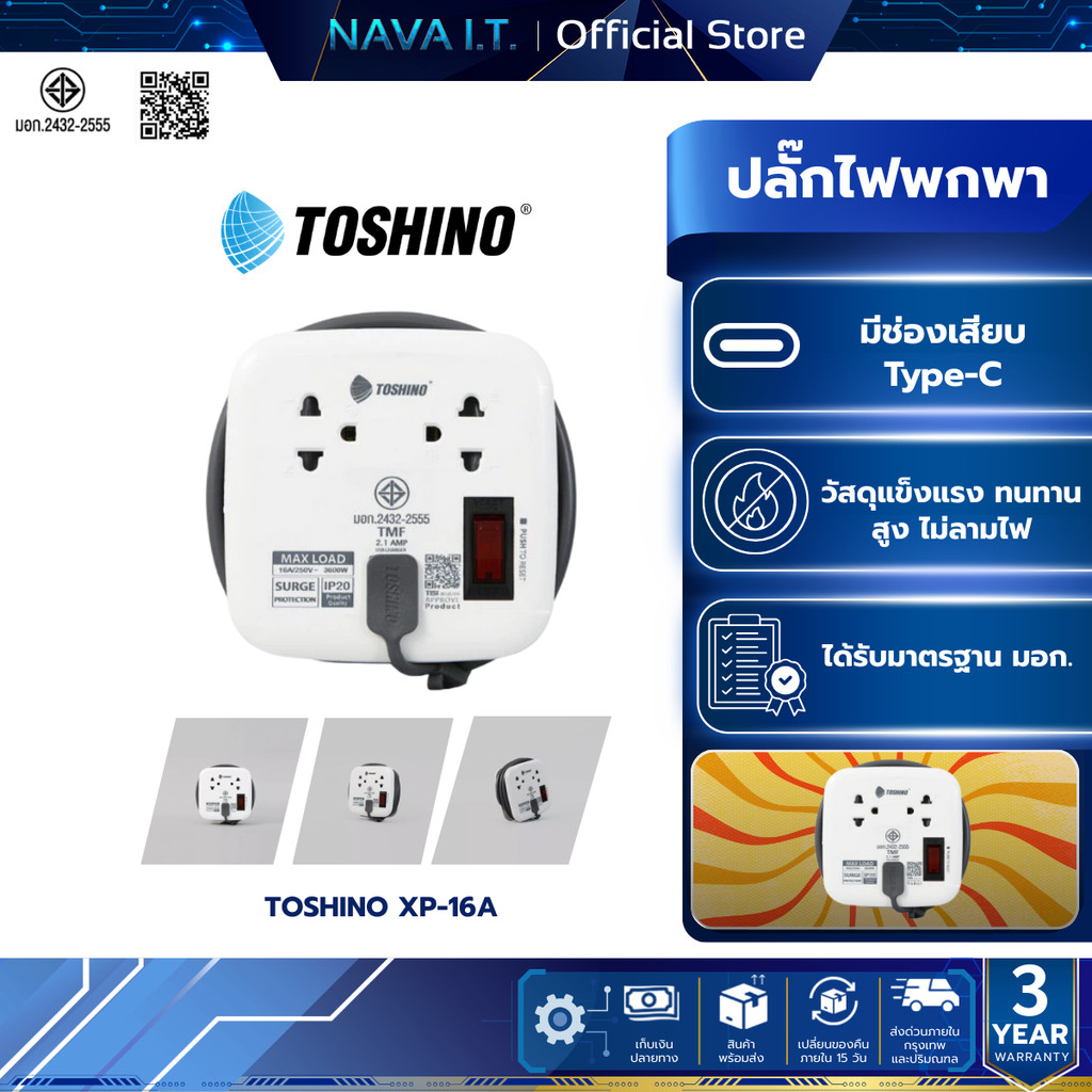TOSHINO XP 2 ช่อง USB 16A รางปลั๊กไฟ