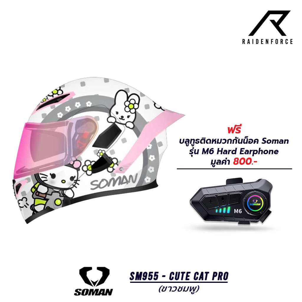 หมวกกันน็อค SOMAN - SM955  Cute Cat Pro  ขาว/ชมพู