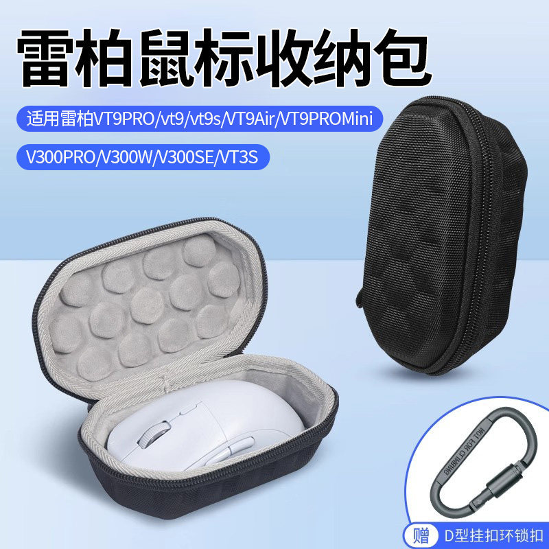 เหมาะสําหรับ Rabbi VT9 ถุงเก็บเมาส์ VT9PRO มินิเมาส์กระเป๋า V300SE V300PRO V200W ป้องกัน Shock-proof