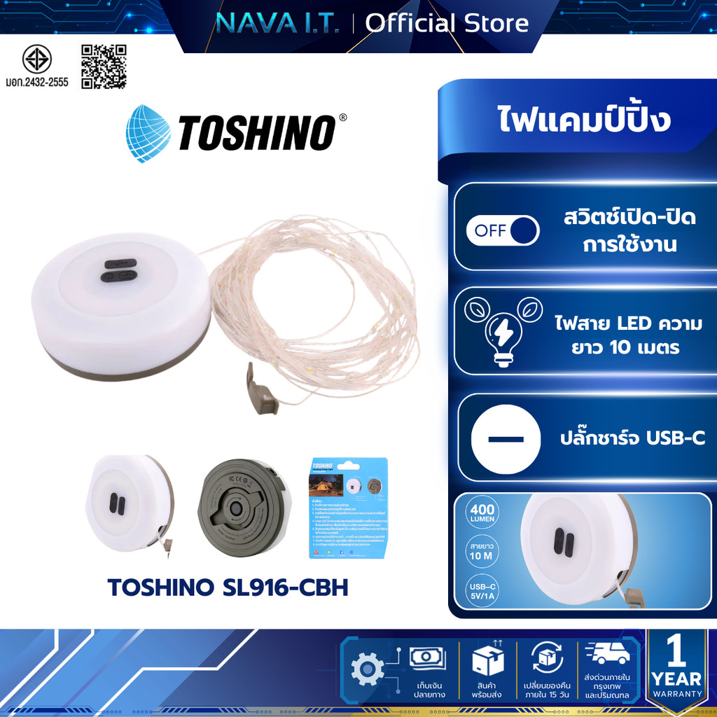 Toshino ไฟประดับแคมป์ปิ้ง ยาว10เมตร SL916-CBH รับประกัน 1 ปี