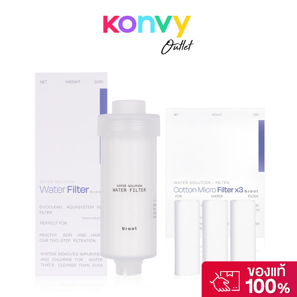 Broot Water Solution Filter 90g + [Free! Filter For Water Solution Filter 90g] ฟิลเตอร์กรองน้ำ 2 ขั้