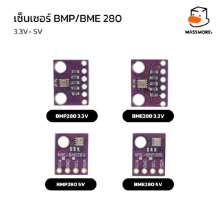 เซ็นเซอร์วัดอุณหภูมิ ความกดอากาศ หรือความชื้น BME280 หรือ BMP280 รองรับแรงดันไฟฟ้า 3.3V/3-5V