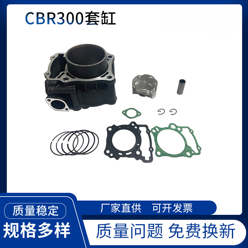 ปลอกกระบอกเครื่องยนต์รถจักรยานยนต์เหมาะสําหรับ HONDA CBR300CRF300 ปลอกกระบอก 76 มม. ตัวกระบอกลูกสูบ