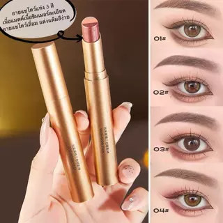 V-shop：อายแชโดว์แท่ง 3 สี YZS ติดทนนาน กันน้ำ ใช้ง่าย สำหรับดอลลี่อายและไฮไลท์ YZS4