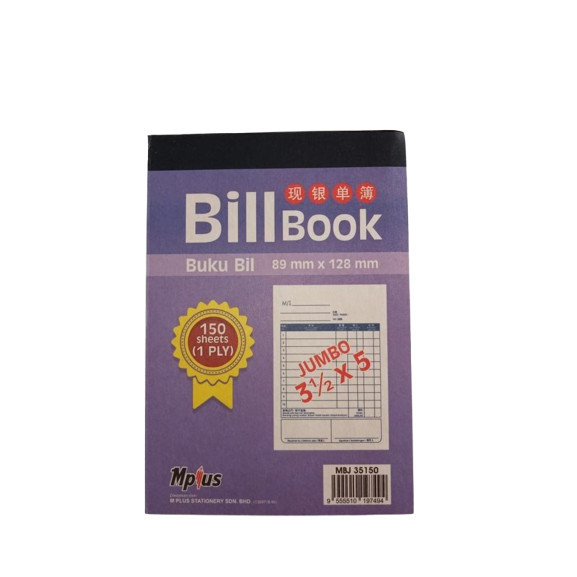 หนังสือบิล Mplus MBJ 35150