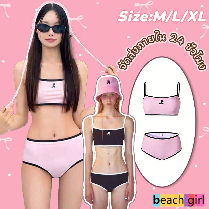 beach girl bikini ชุดสองชิ้น สไตล์มินิมอล ชุดว่ายน้ำ มีสีให้เลือกหลากหลาย ชายหาด จำเป็น คุณภาพสูง ส่งไวจากไทย