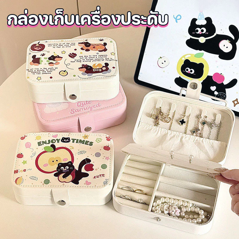 กล่องเก็บเครื่องประดับ 3 ชั้น กันฝุ่น PU ความจุขนาดใหญ่ พาร์ทิชัน เก็บต่างหู สร้อยคอ แหวน พกพาสะดวก