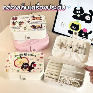 กล่องเก็บเครื่องประดับ 3 ชั้น กันฝุ่น PU ความจุขนาดใหญ่ พาร์ทิชัน เก็บต่างหู สร้อยคอ แหวน พกพาสะดวก