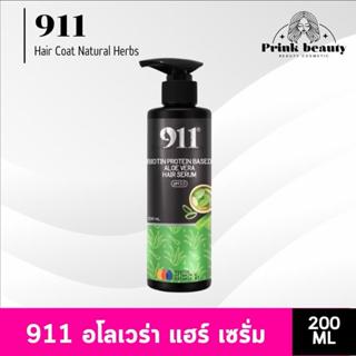 (1ขวด) 911 เซรั่มเคราติน อาหารผม ฟื้นฟูผมเสีย